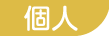 大阪の弁護士、妻鹿直人、姜永守への個人のご相談
